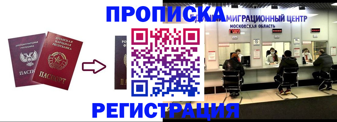 временная регистрация законно в Пензе