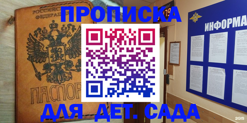 временная регистрация купить в Пензе