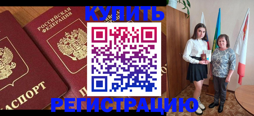 пропишу в квартире в Пензе