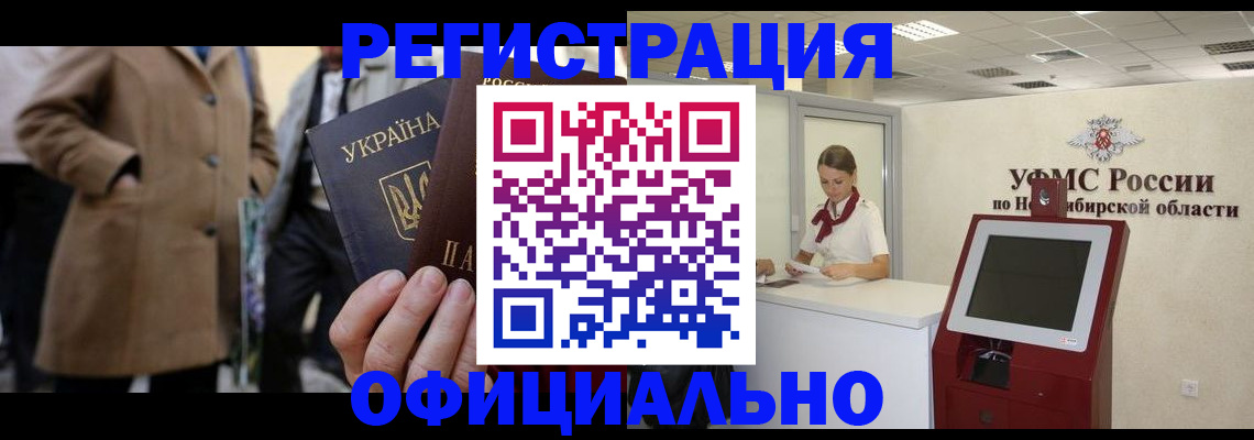 миграционный учет в Пензе