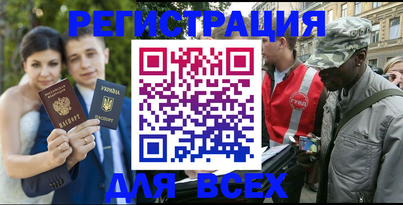 прописка ребенка в Пензе