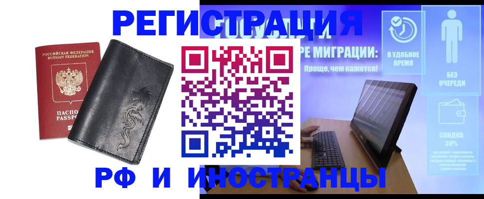 где прописаться в Пензе