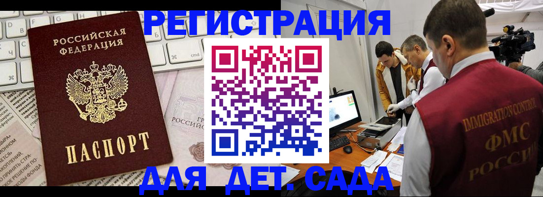 прописка для военкомата в Пензе
