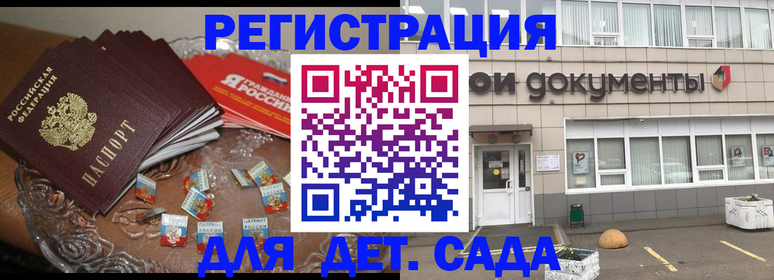 временная регистрация поиск в Пензе