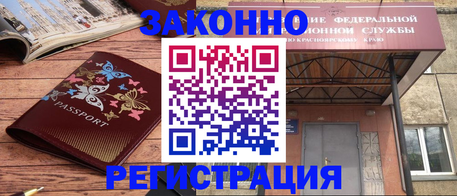 прописка поиск в Пензе