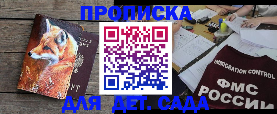 временная регистрация собственник в Пензе