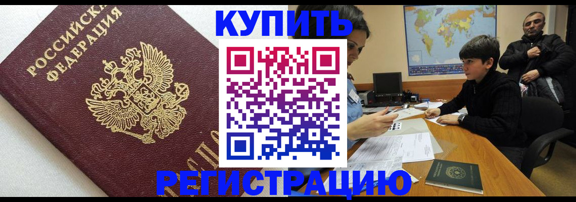 пропишу в квартире в Пензе